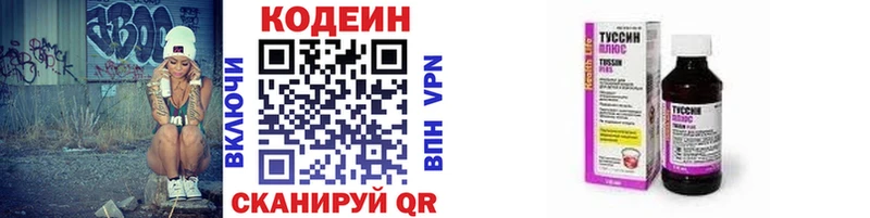 Кодеин напиток Lean (лин)  Владикавказ 