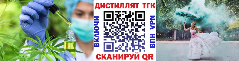 это клад Владикавказ Дистиллят ТГК THC oil